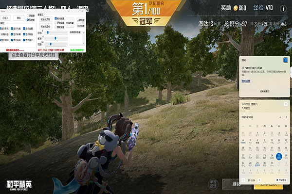 CF透视 辅助透视自瞄效果